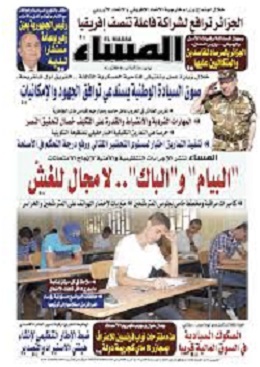 Journal El Massa en ligne