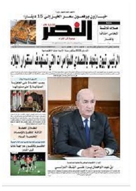 Le Journal Ennasr en Ligne
